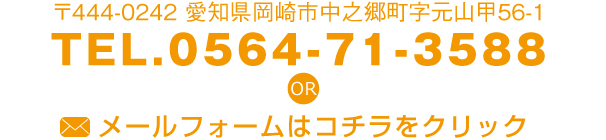 お問合せ
